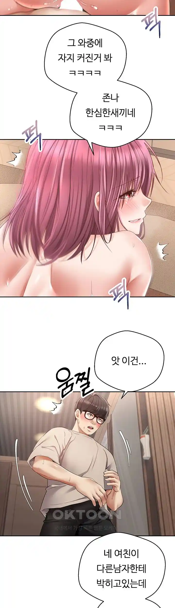 Desire Realization Application Raw Chapter 74 image 20