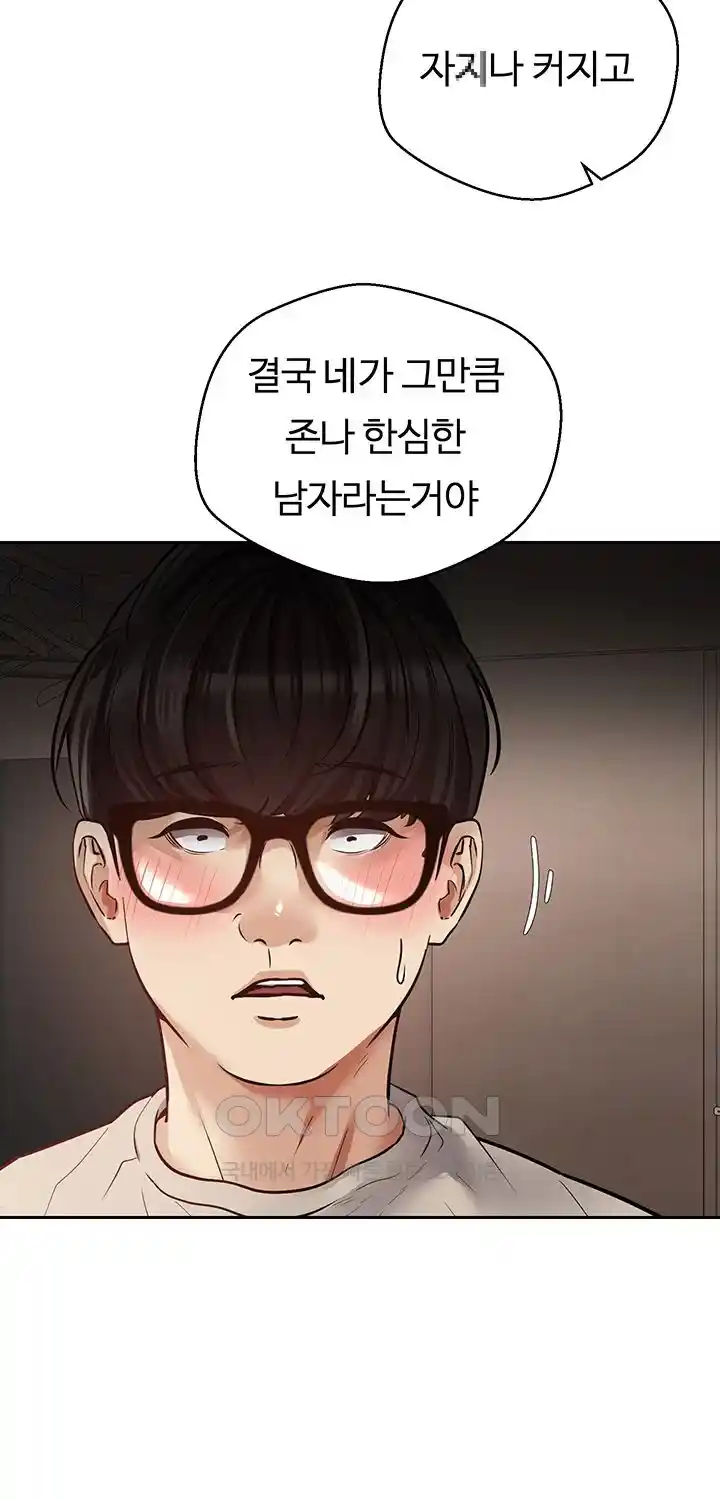Desire Realization Application Raw Chapter 74 image 21