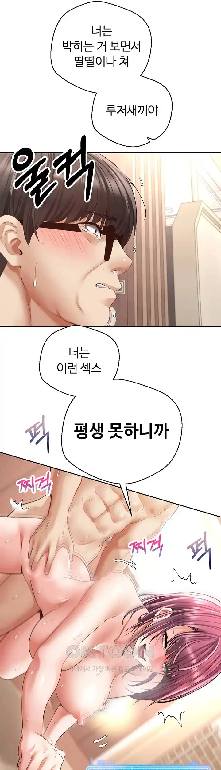 Desire Realization Application Raw Chapter 74 image 22