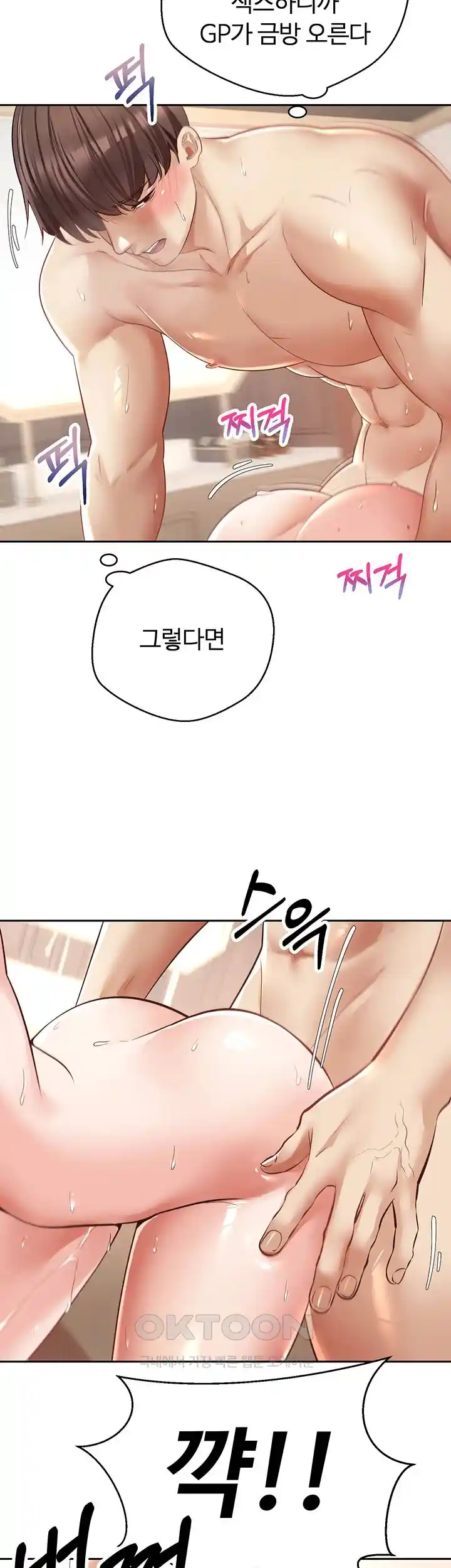 Desire Realization Application Raw Chapter 74 image 24