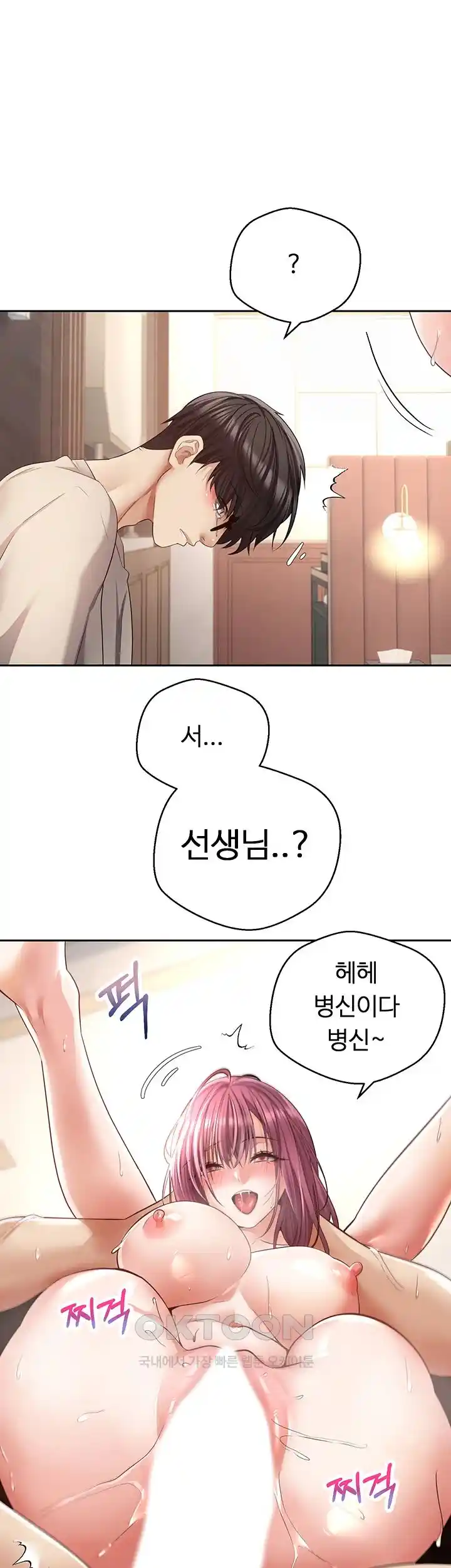 Desire Realization Application Raw Chapter 74 image 26