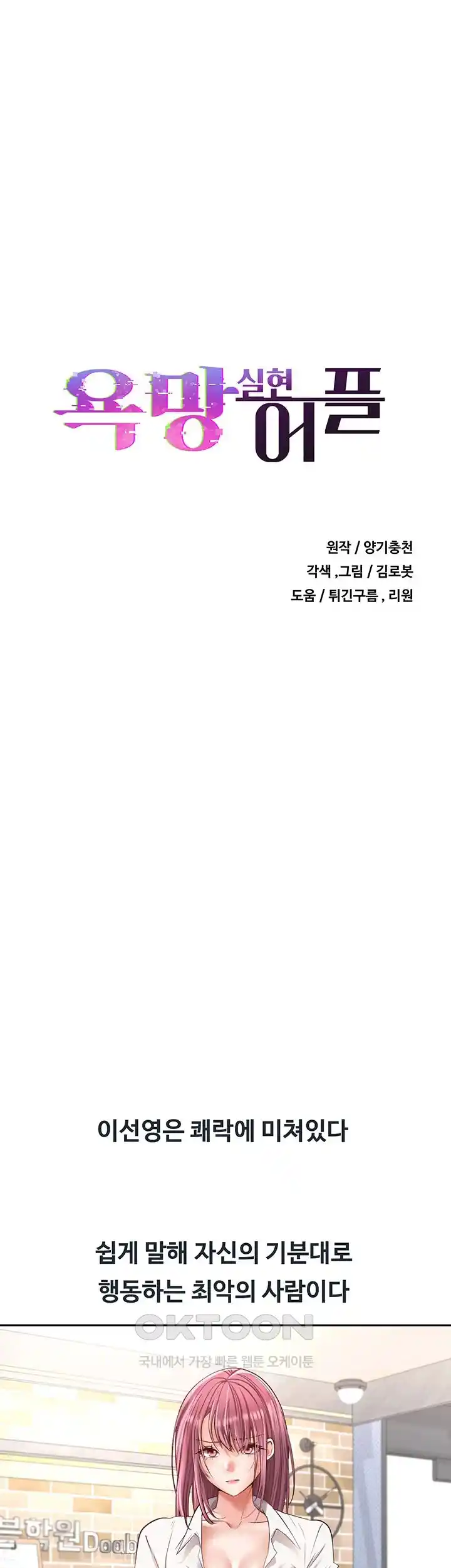 Desire Realization Application Raw Chapter 74 image 2
