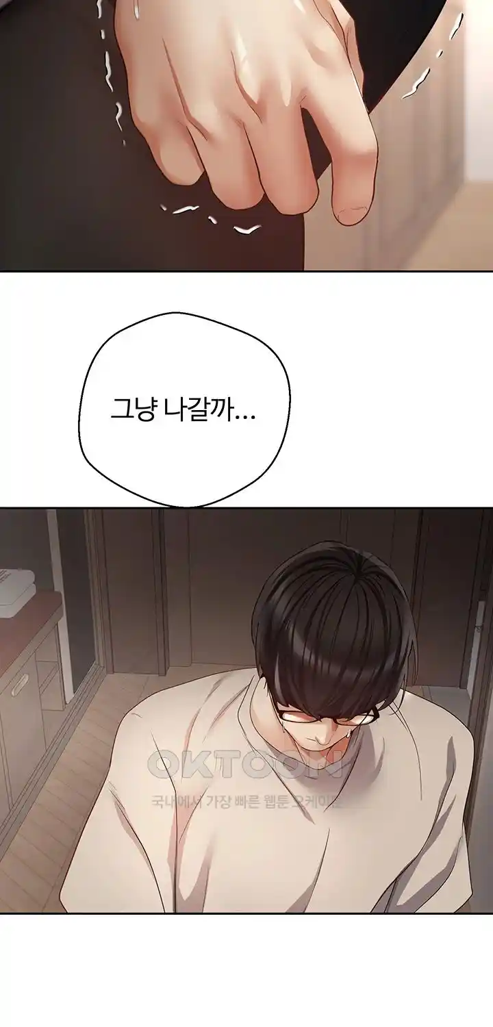 Desire Realization Application Raw Chapter 74 image 29