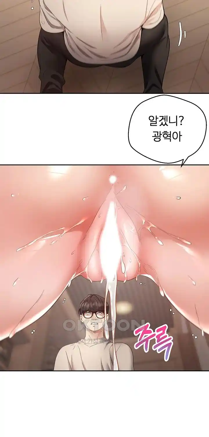 Desire Realization Application Raw Chapter 74 image 37