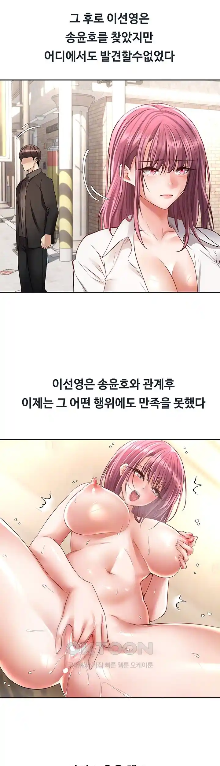 Desire Realization Application Raw Chapter 74 image 7