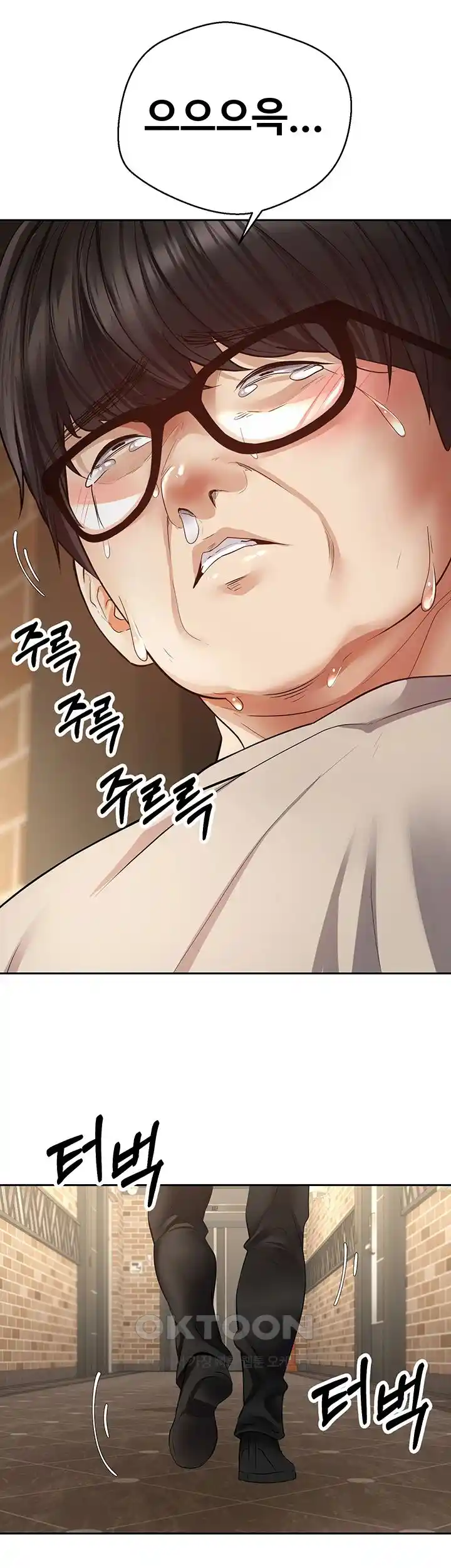Desire Realization Application Raw Chapter 75 image 9