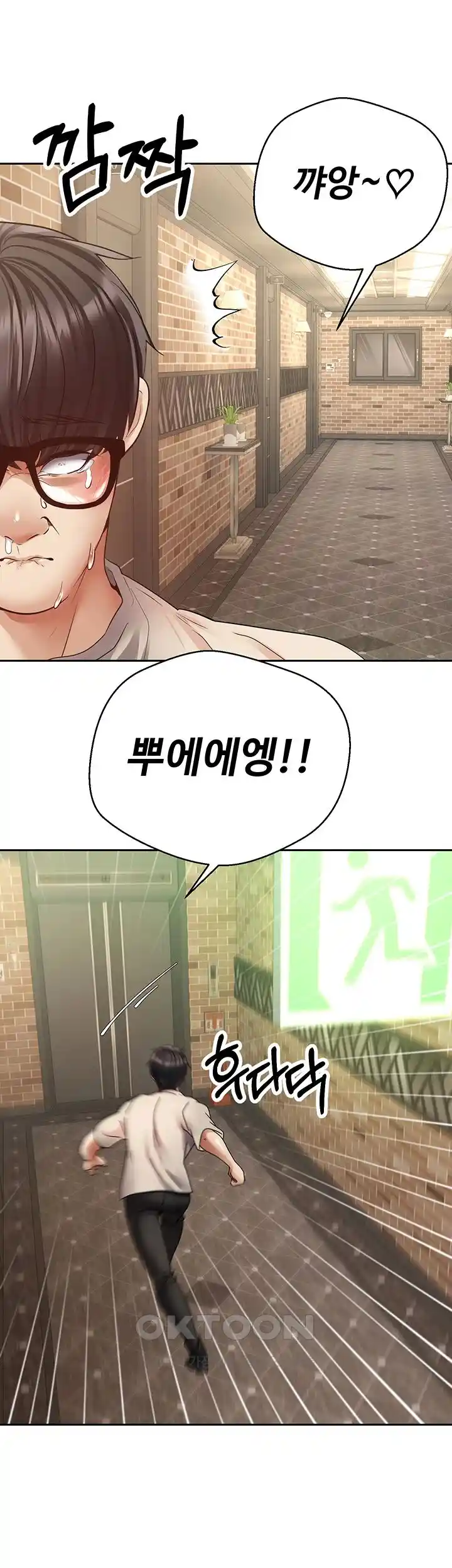 Desire Realization Application Raw Chapter 75 image 10