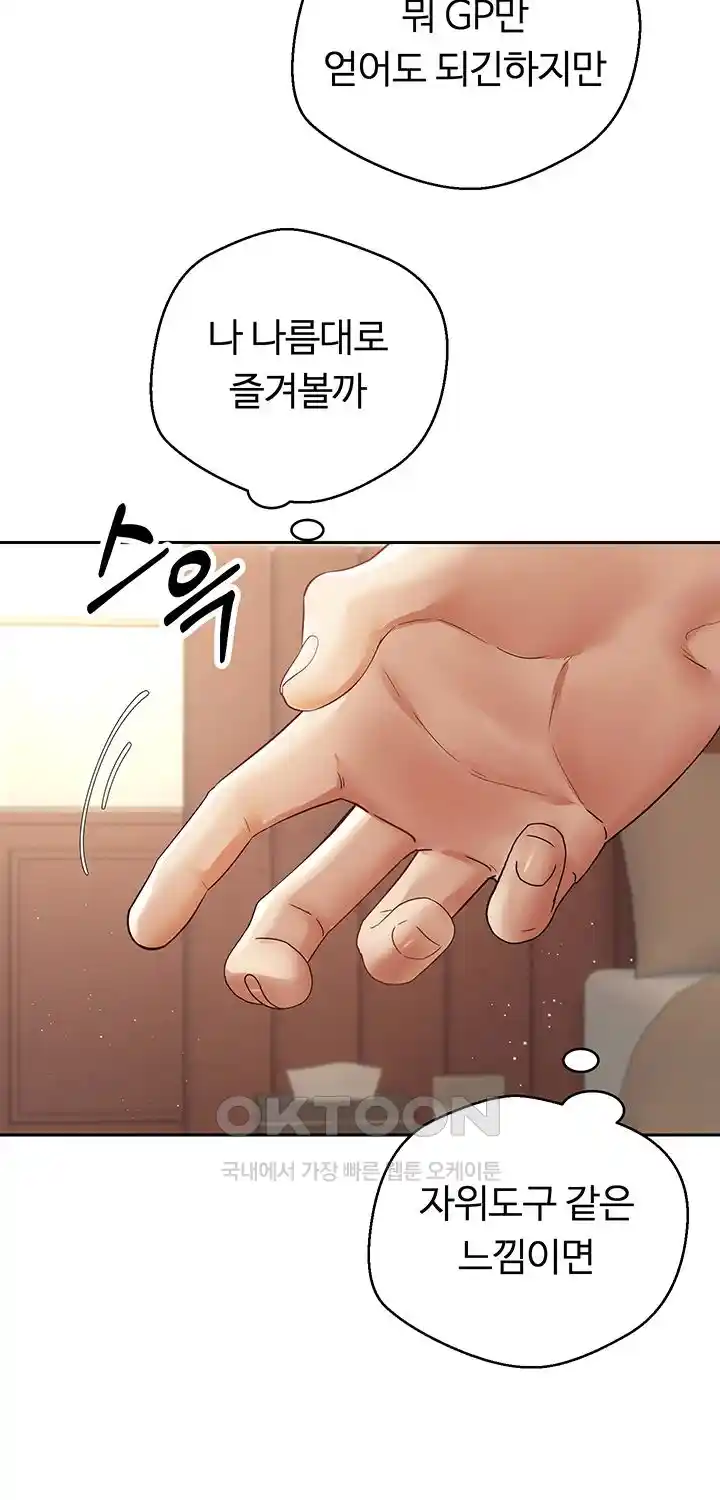 Desire Realization Application Raw Chapter 75 image 12