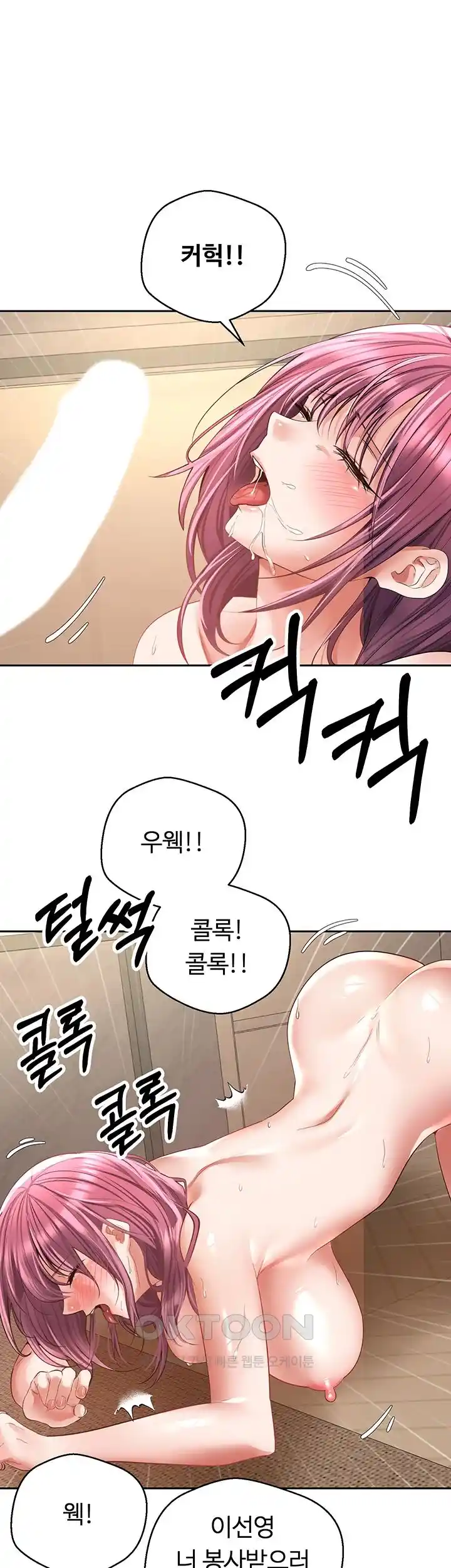 Desire Realization Application Raw Chapter 75 image 17