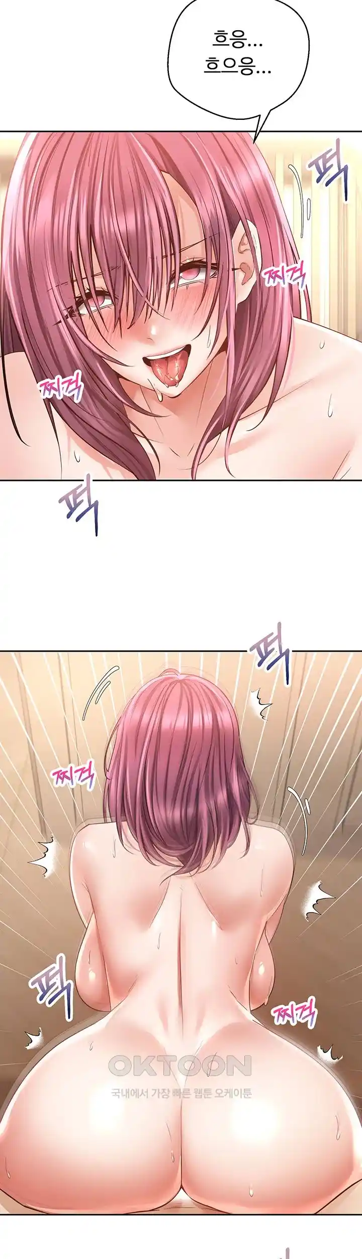 Desire Realization Application Raw Chapter 75 image 22