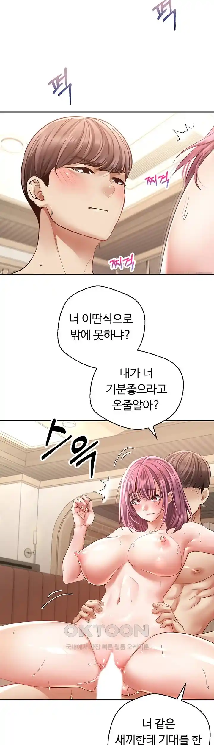 Desire Realization Application Raw Chapter 75 image 23