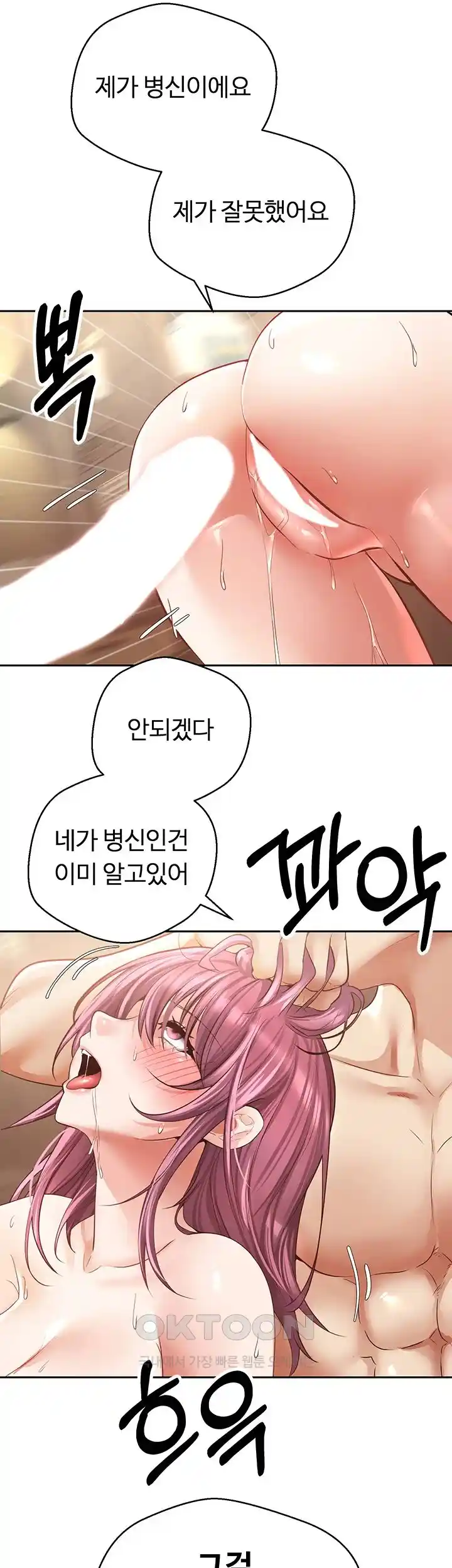 Desire Realization Application Raw Chapter 75 image 25