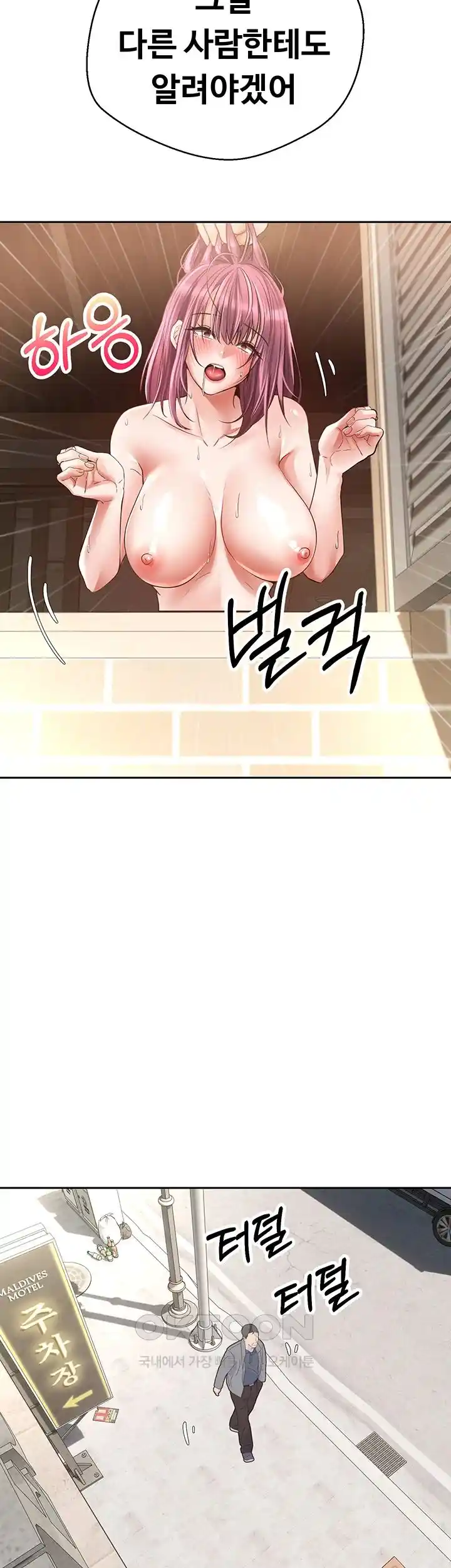 Desire Realization Application Raw Chapter 75 image 26