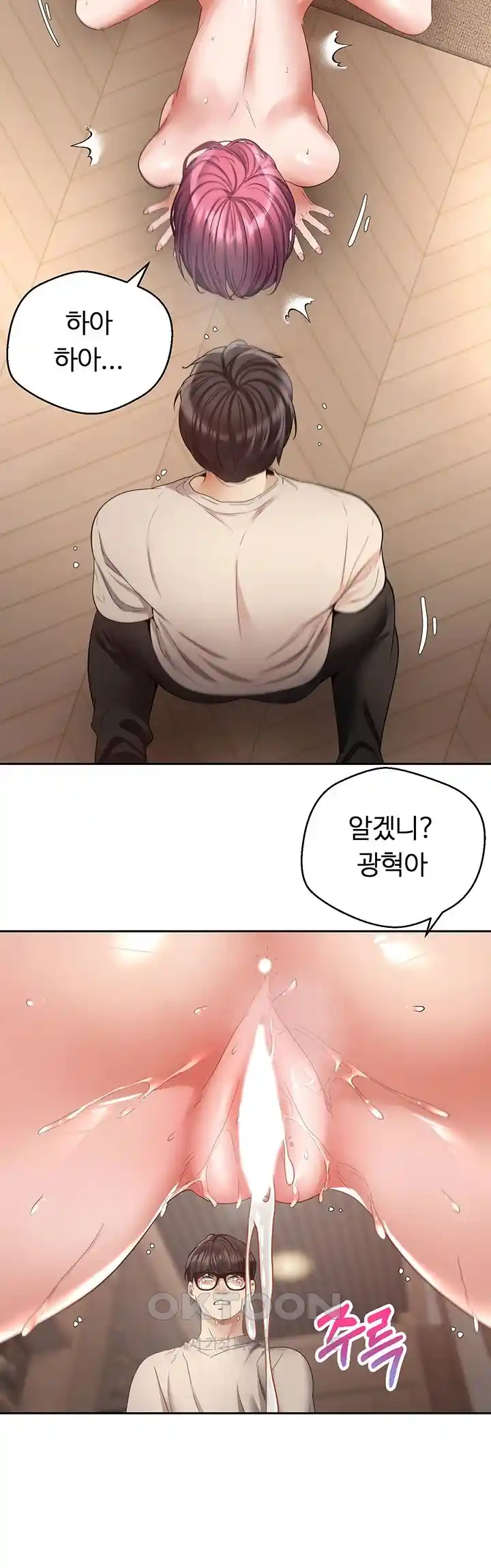 Desire Realization Application Raw Chapter 75 image 2