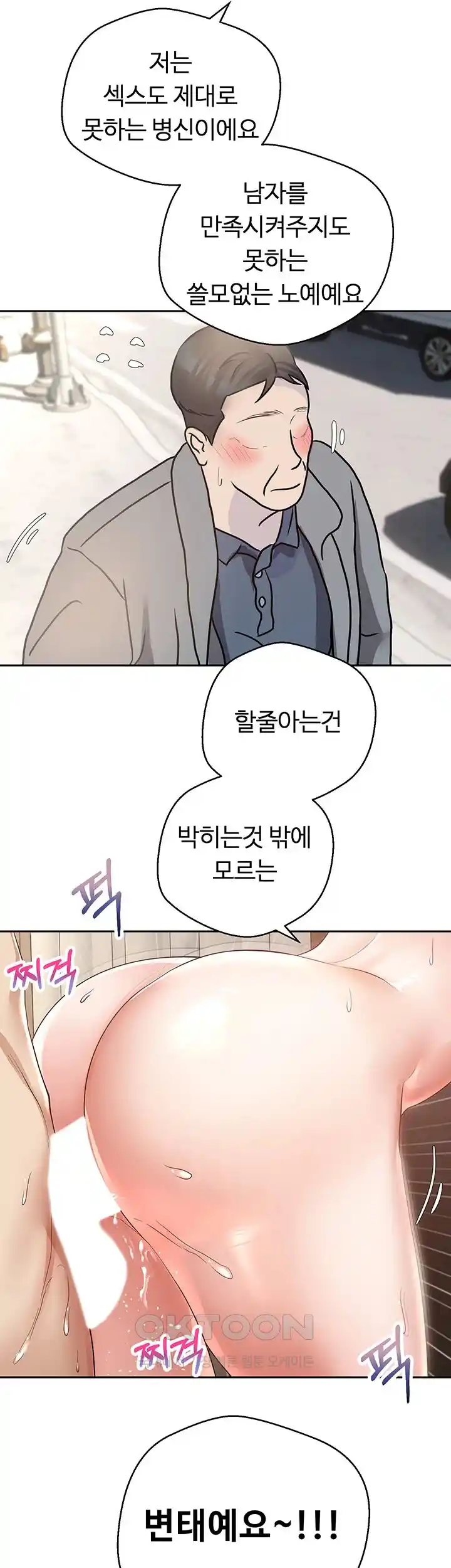 Desire Realization Application Raw Chapter 75 image 29