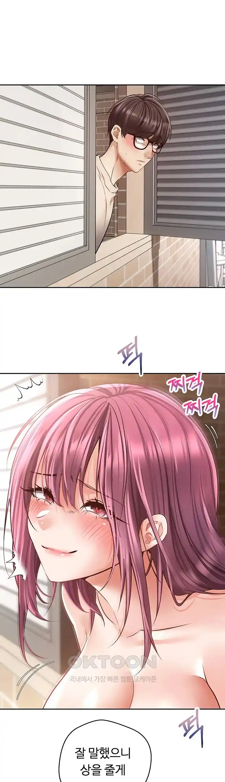 Desire Realization Application Raw Chapter 75 image 31