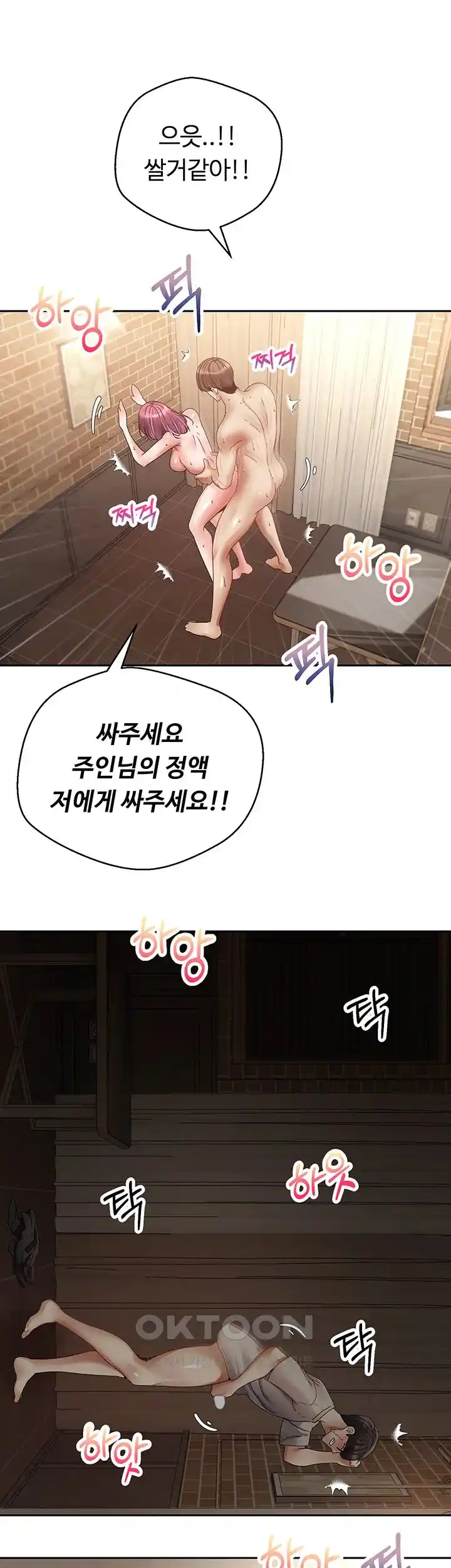 Desire Realization Application Raw Chapter 75 image 33