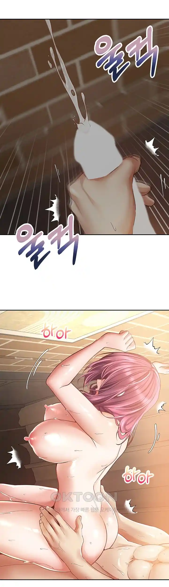 Desire Realization Application Raw Chapter 75 image 35