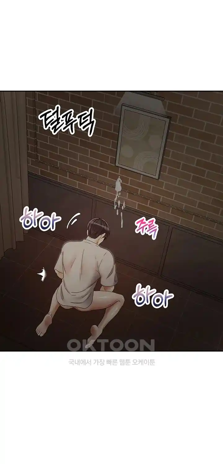 Desire Realization Application Raw Chapter 75 image 36