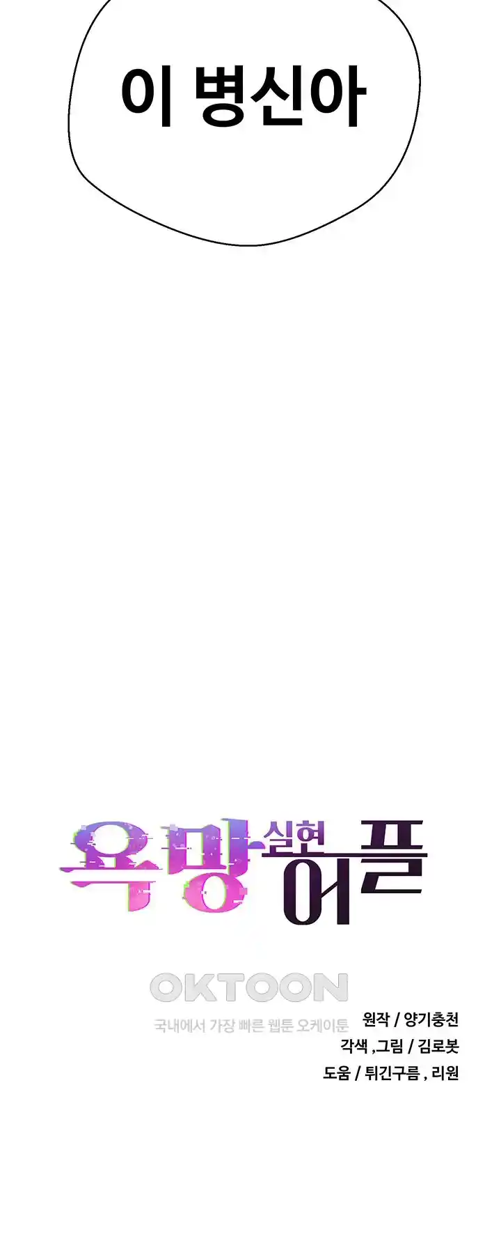 Desire Realization Application Raw Chapter 75 image 4
