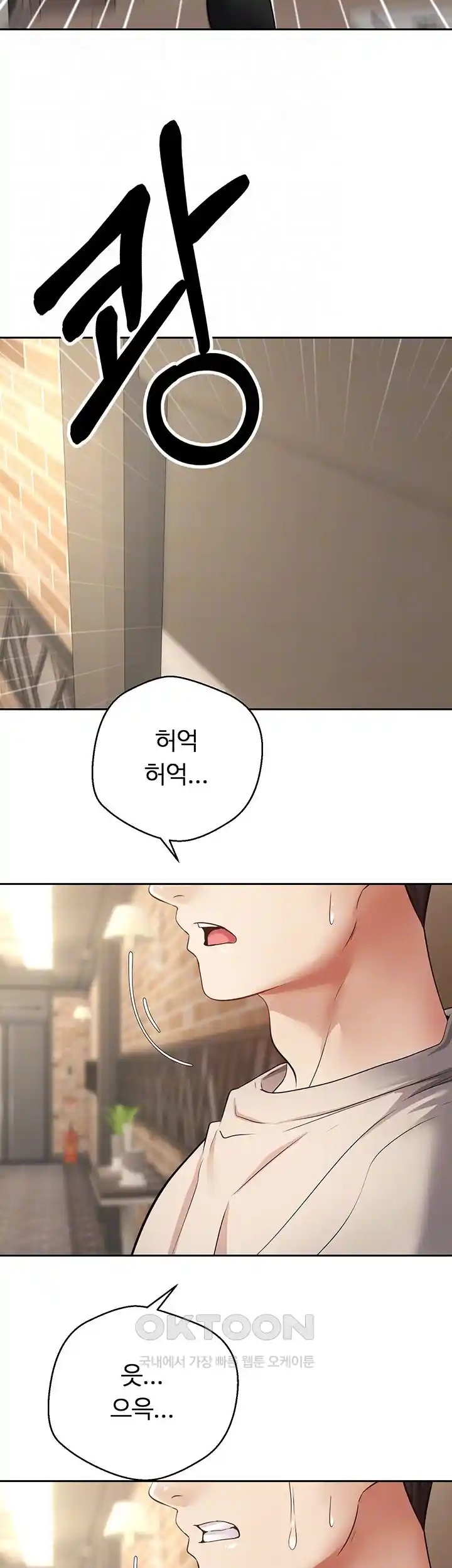 Desire Realization Application Raw Chapter 75 image 7