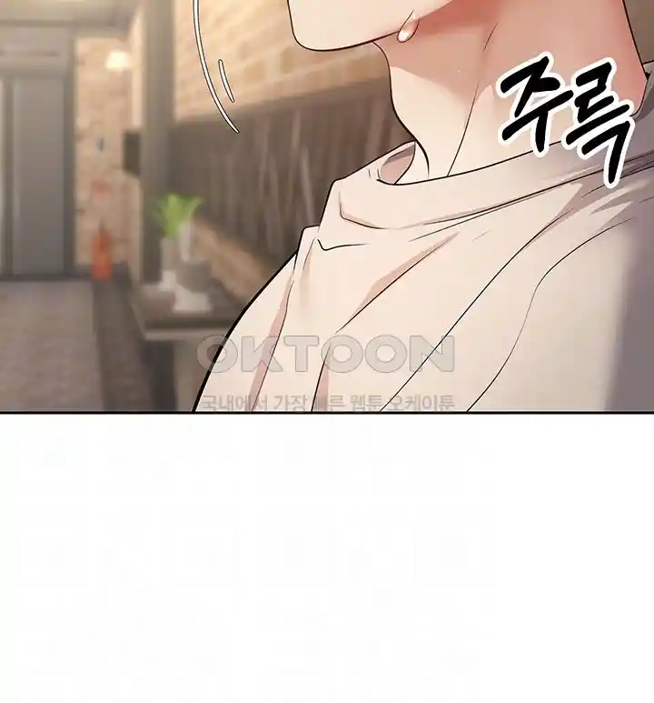 Desire Realization Application Raw Chapter 75 image 8