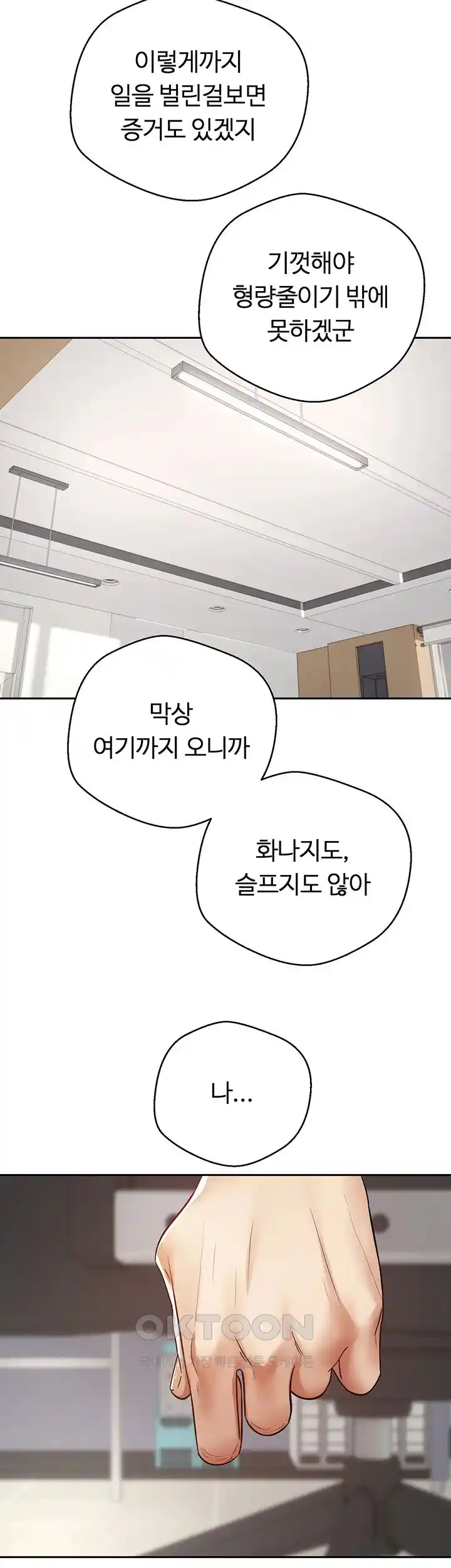 Desire Realization Application Raw Chapter 76 image 9