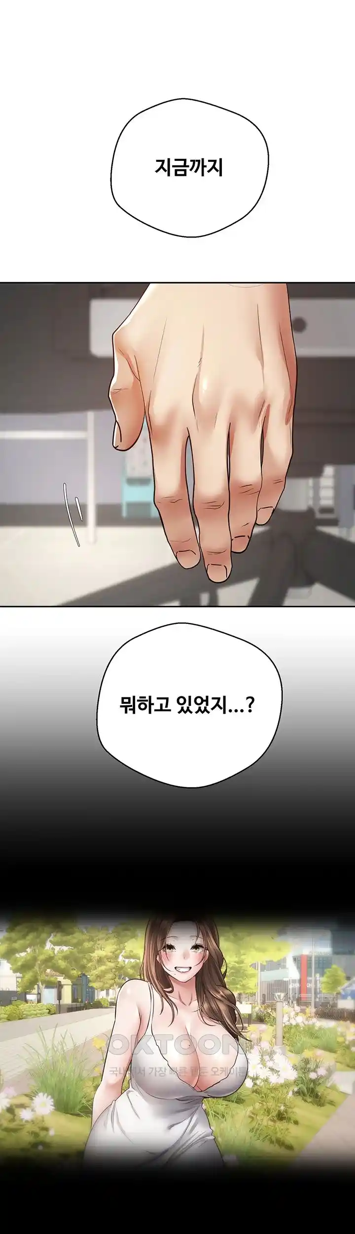 Desire Realization Application Raw Chapter 76 image 10