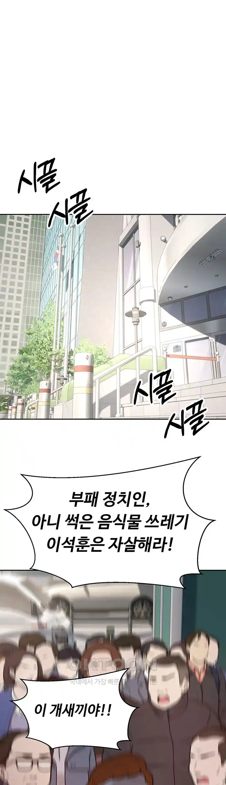 Desire Realization Application Raw Chapter 76 image 14