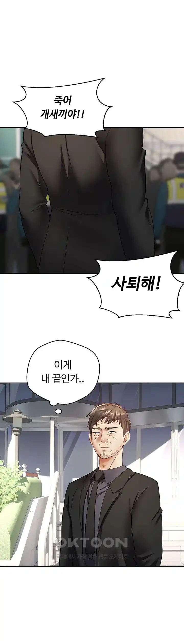 Desire Realization Application Raw Chapter 76 image 16