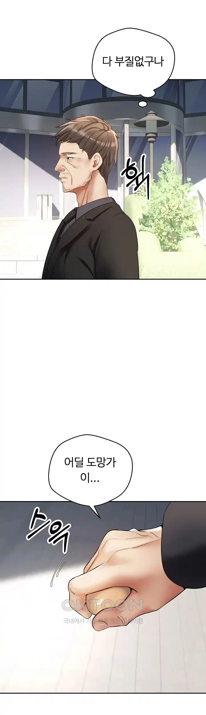 Desire Realization Application Raw Chapter 76 image 17