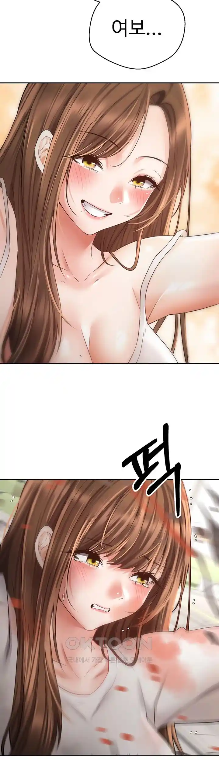 Desire Realization Application Raw Chapter 76 image 22