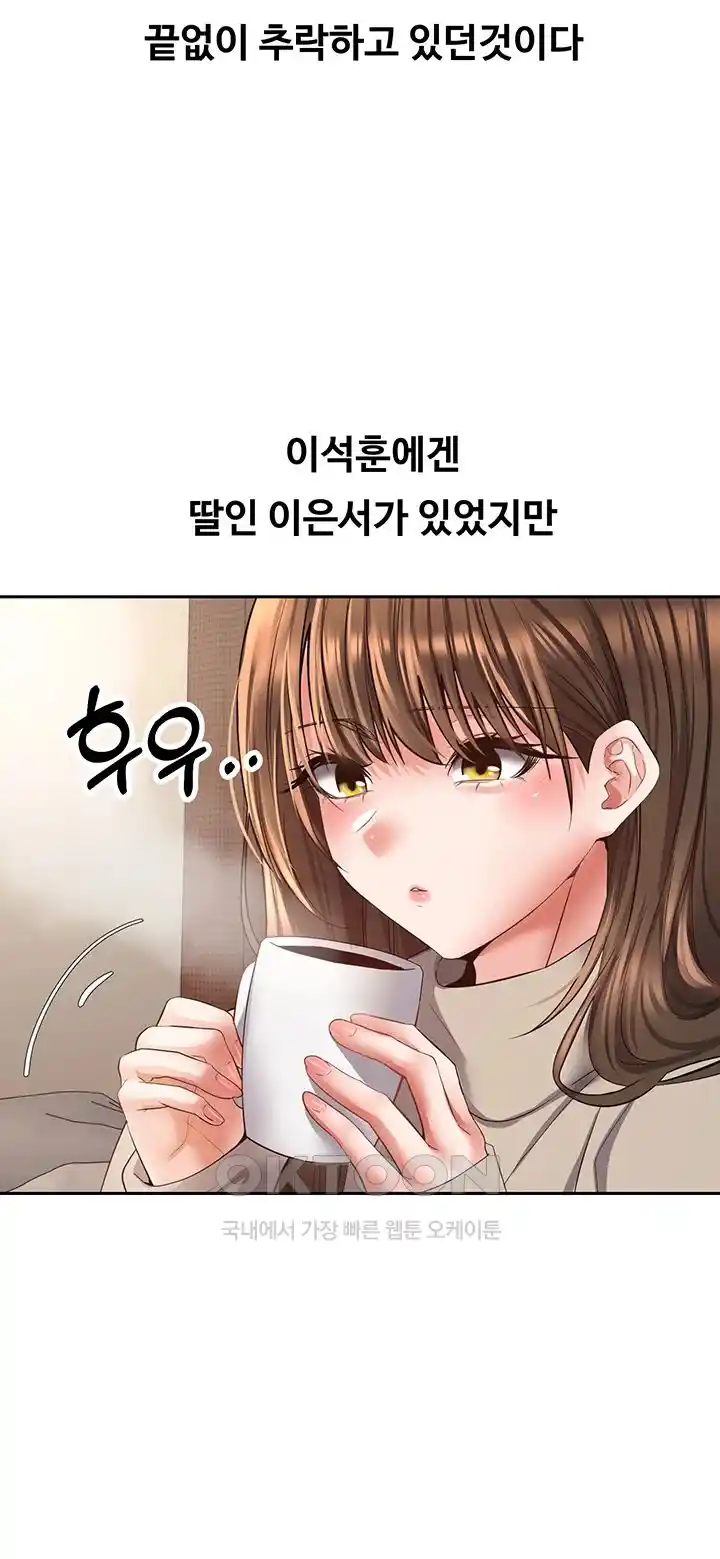 Desire Realization Application Raw Chapter 76 image 27