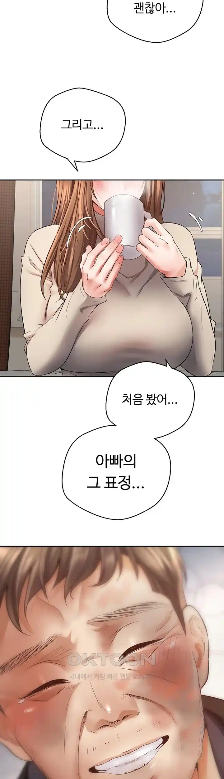 Desire Realization Application Raw Chapter 76 image 29