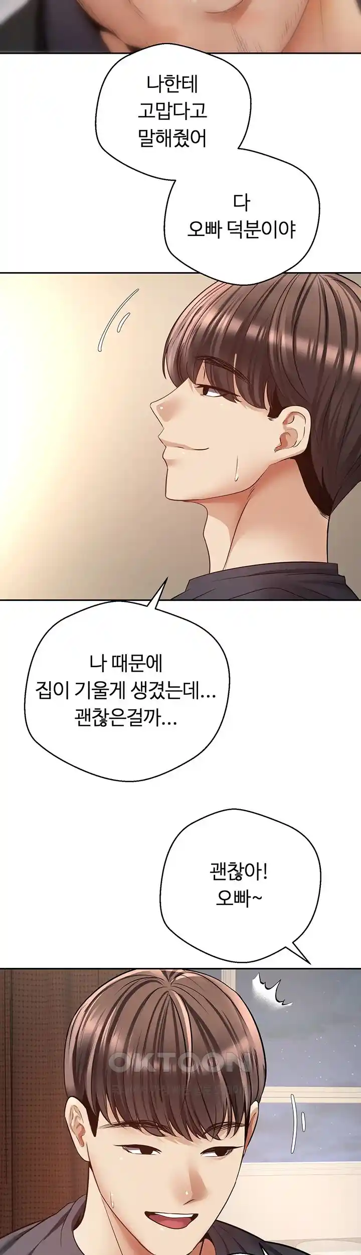 Desire Realization Application Raw Chapter 76 image 30