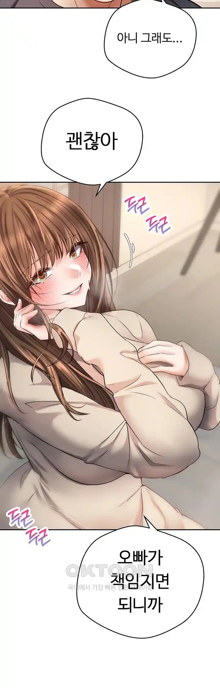 Desire Realization Application Raw Chapter 76 image 31