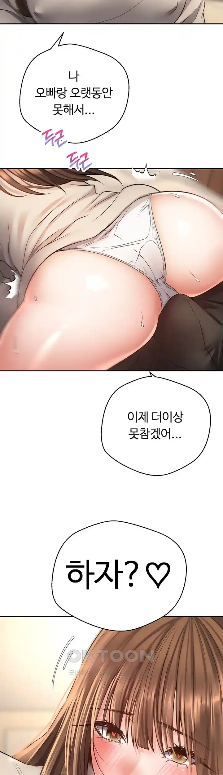 Desire Realization Application Raw Chapter 76 image 34