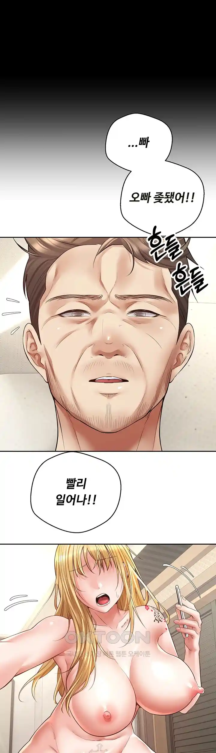 Desire Realization Application Raw Chapter 76 image 4