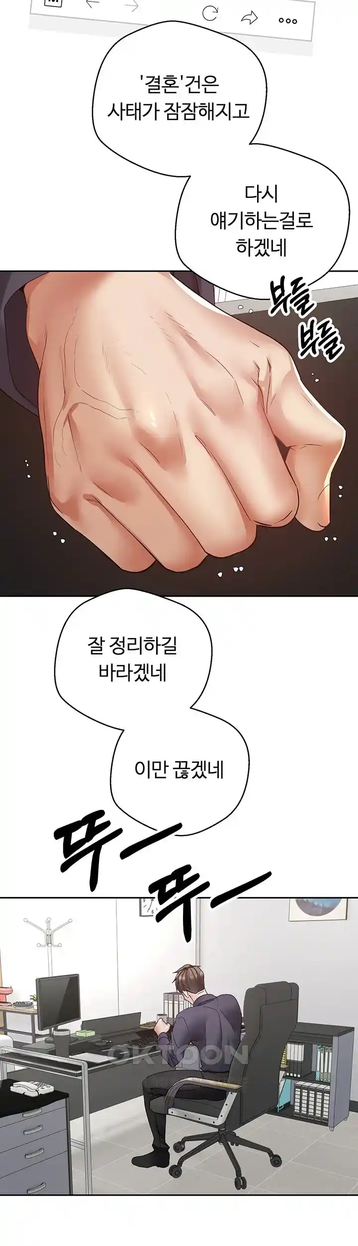 Desire Realization Application Raw Chapter 76 image 6