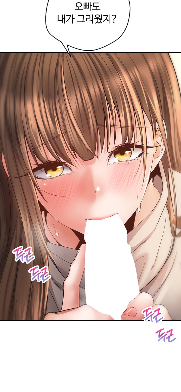 Desire Realization Application Raw Chapter 77 image 10