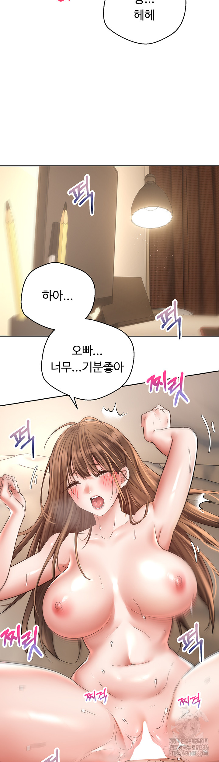 Desire Realization Application Raw Chapter 77 image 17
