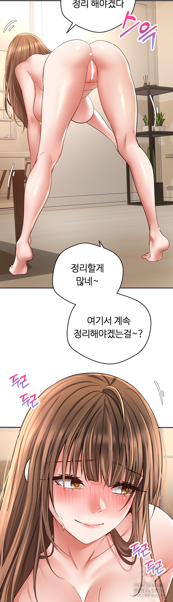 Desire Realization Application Raw Chapter 77 image 29