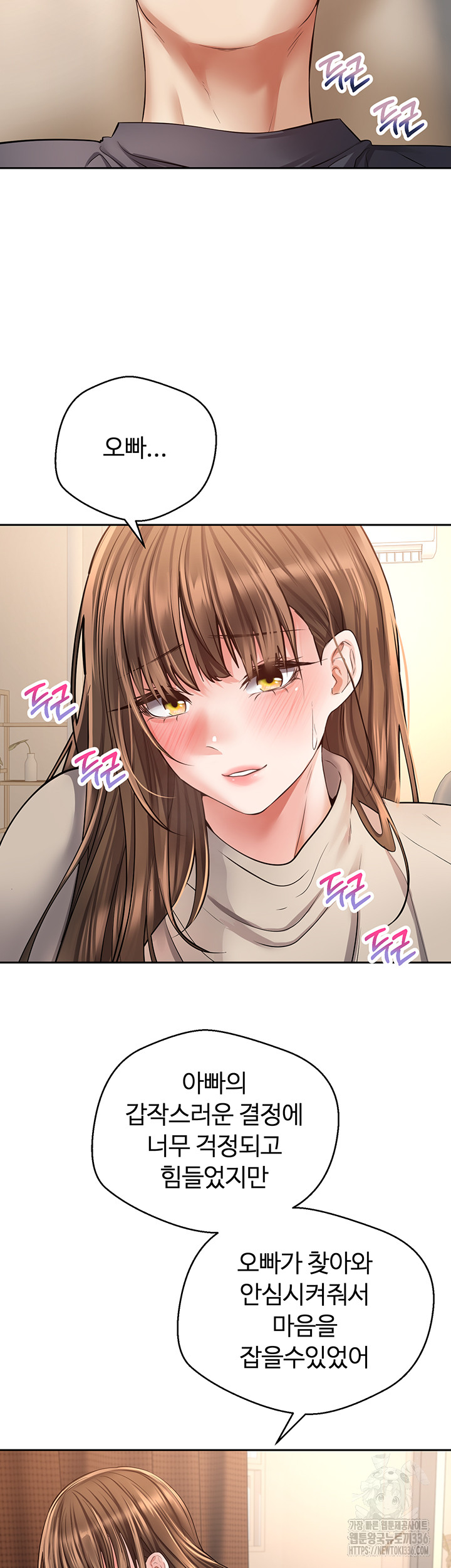Desire Realization Application Raw Chapter 77 image 4