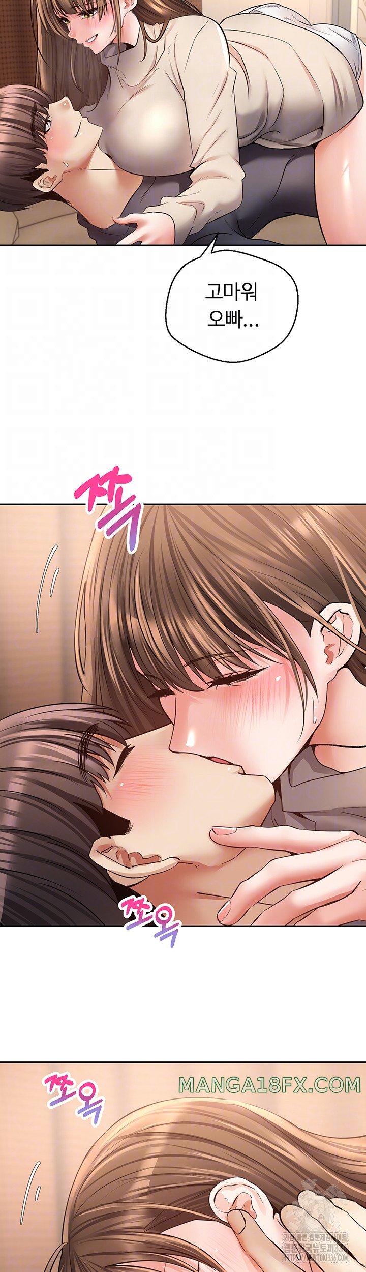 Desire Realization Application Raw Chapter 77 image 5