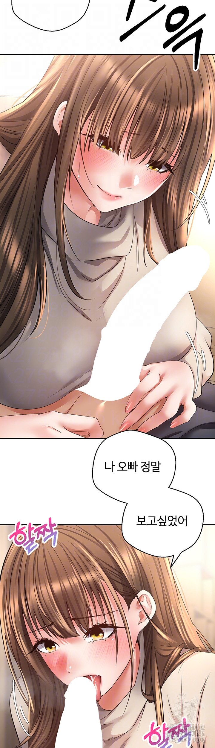 Desire Realization Application Raw Chapter 77 image 8