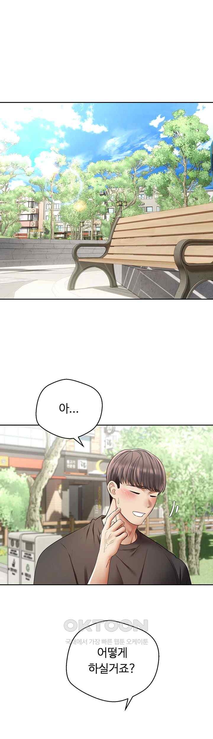 Desire Realization Application Raw Chapter 78 image 0
