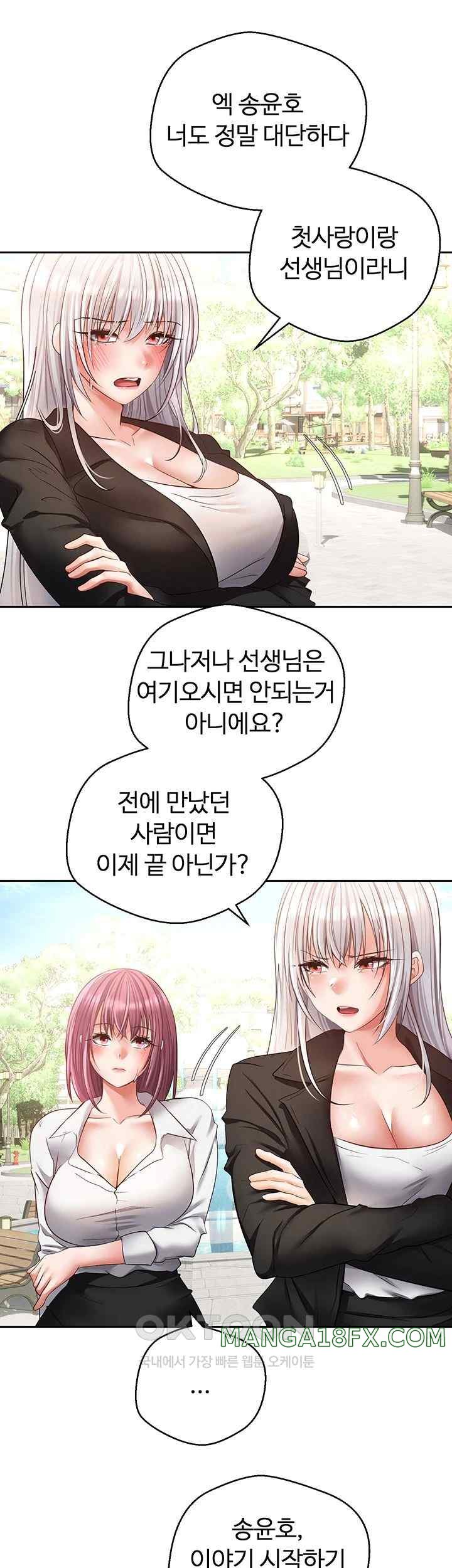 Desire Realization Application Raw Chapter 78 image 10