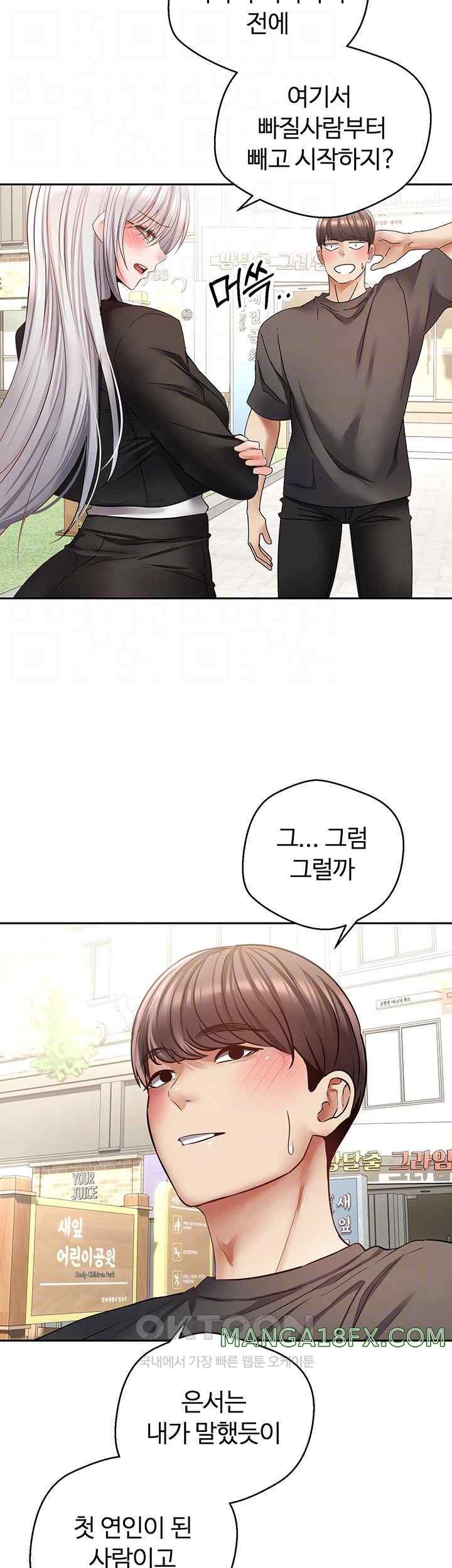 Desire Realization Application Raw Chapter 78 image 11