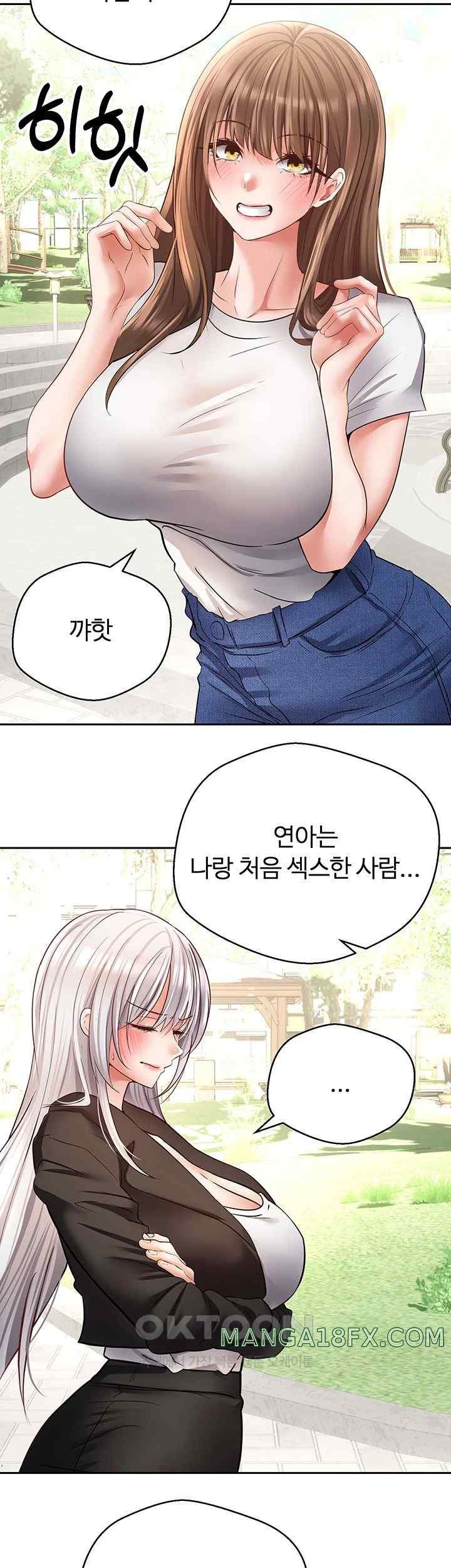 Desire Realization Application Raw Chapter 78 image 12