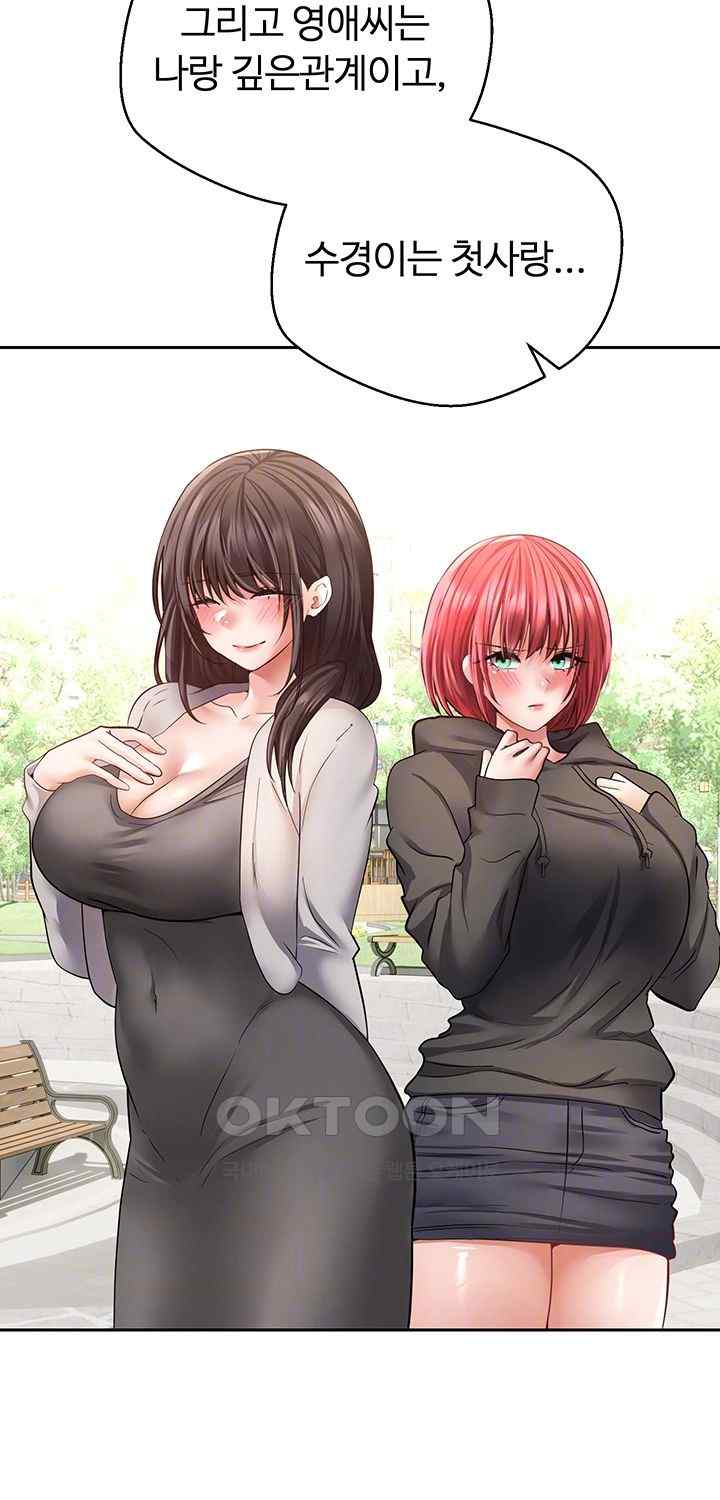 Desire Realization Application Raw Chapter 78 image 13